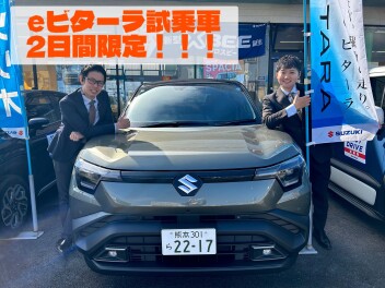 eビターラの試乗車が来ました！！